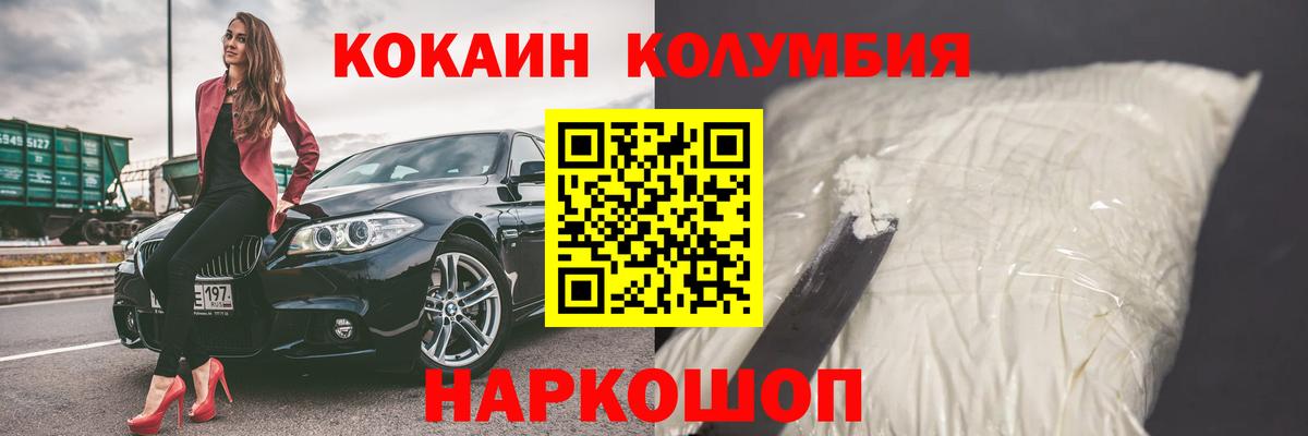 Кокаин Колумбийский Алексеевка