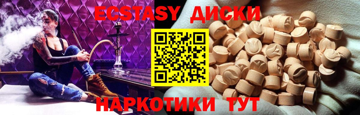 Экстази VHQ Алексеевка