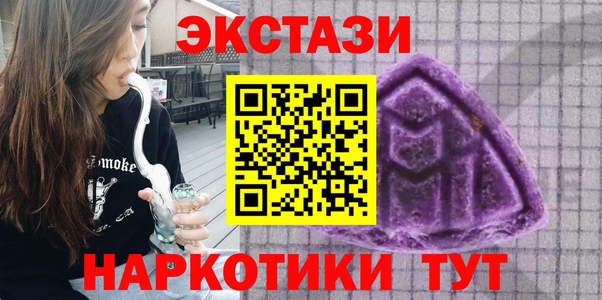 Экстази 250 мг  Вход с VPN  что такое   Алексеевка  ЭКСТАЗИ 250 мг 