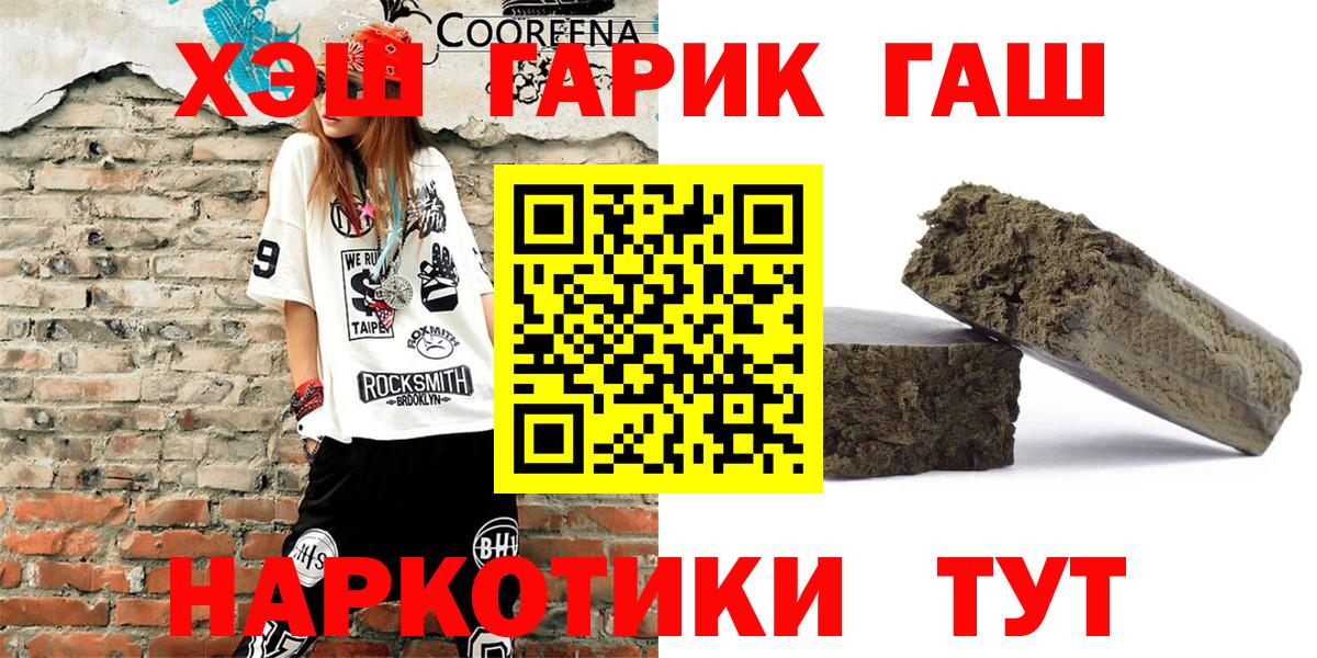 ГАШ Изолятор  ГАШ  что такое наркотик  Алексеевка  Гашиш гашик  Вход с VPN 