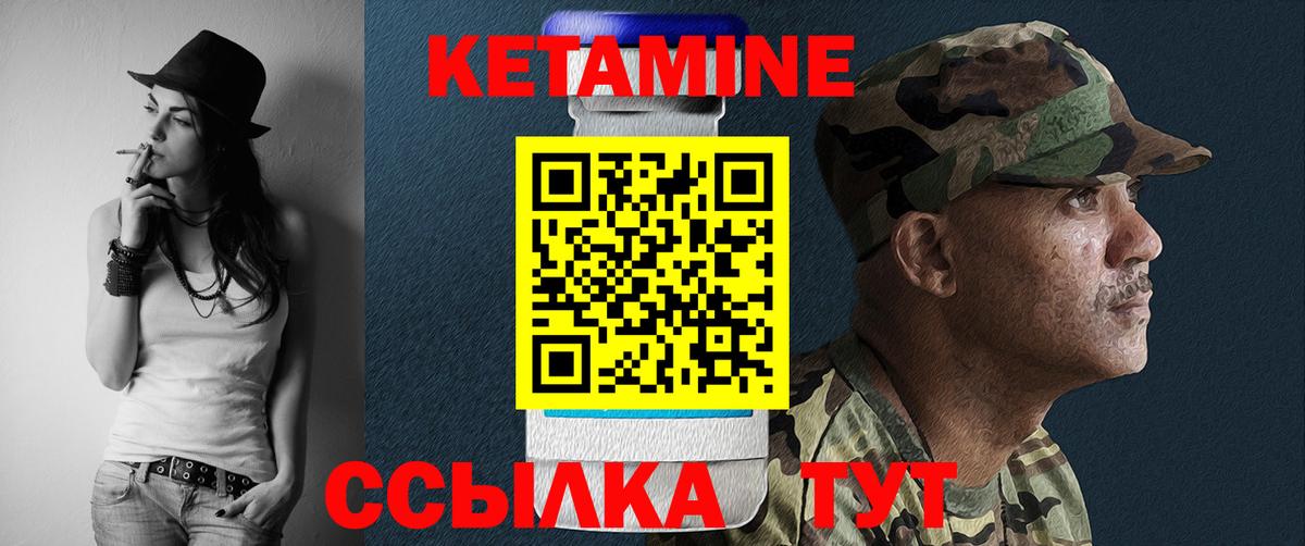КЕТАМИН ketamine  КЕТАМИН ketamine  Вход с VPN  Алексеевка 