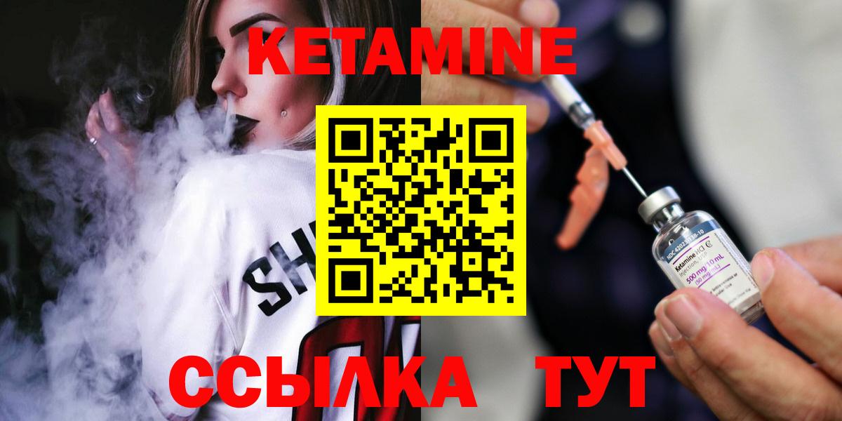 Кетамин ketamine Алексеевка