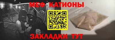 мяу мяу кристалл Шебекино