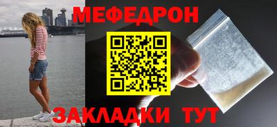 мяу мяу кристалл Шебекино
