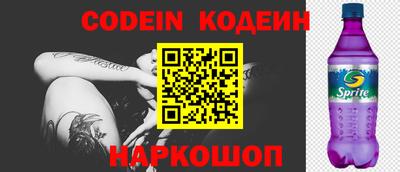 кокаин Шелехов