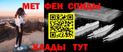мяу мяу кристалл Шебекино