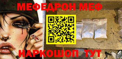 мяу мяу кристалл Шебекино