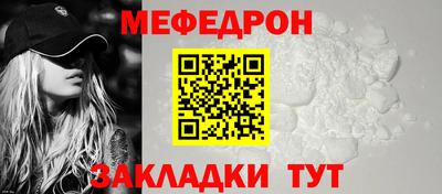 мяу мяу кристалл Шебекино