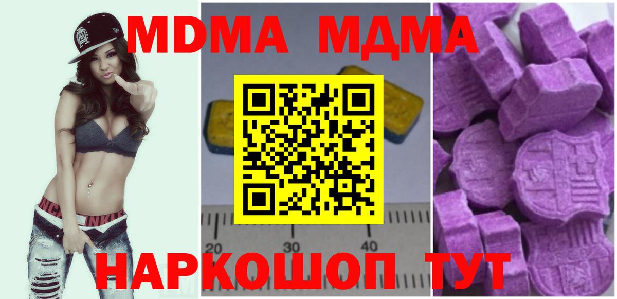MDMA VHQ  МДМА VHQ  MDMA  Вход с VPN  Алексеевка 