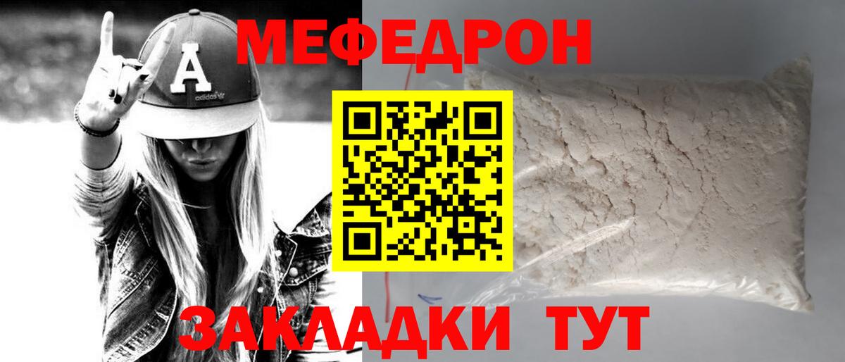 наркота  Вход с VPN  Меф mephedrone  МЕФ  Меф VHQ  Алексеевка  Меф 