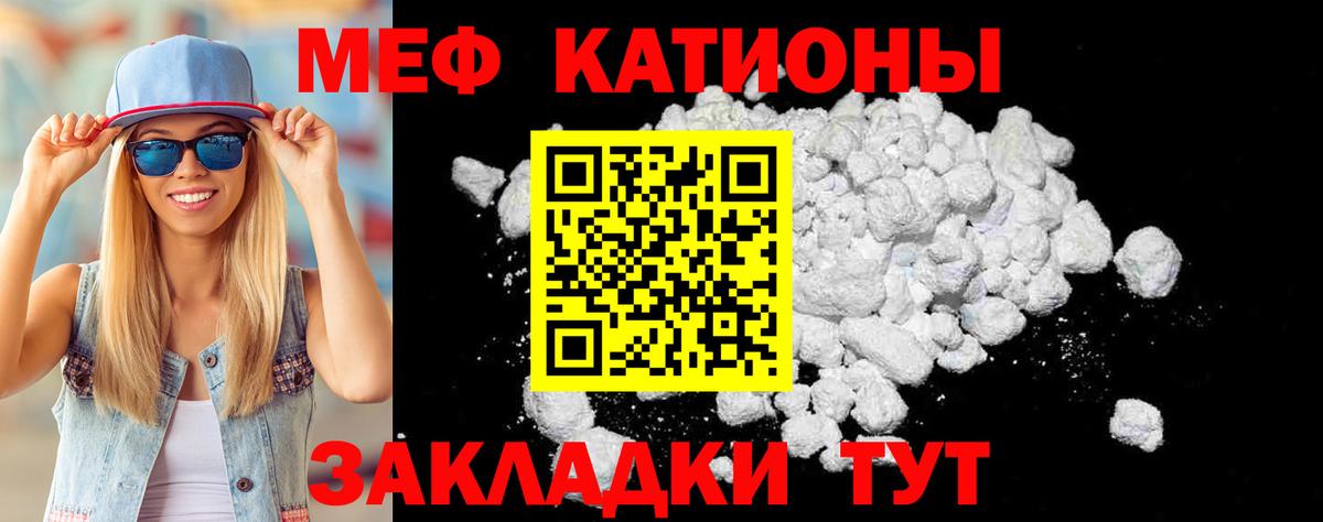 Меф мяу мяу кристаллы Алексеевка
