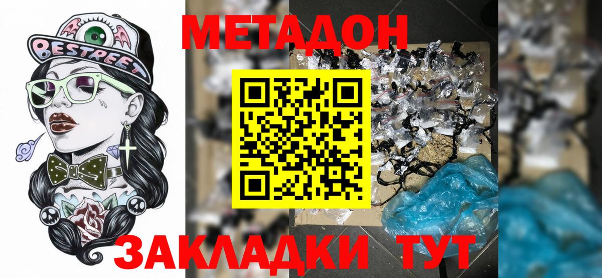Метадон methadone Алексеевка