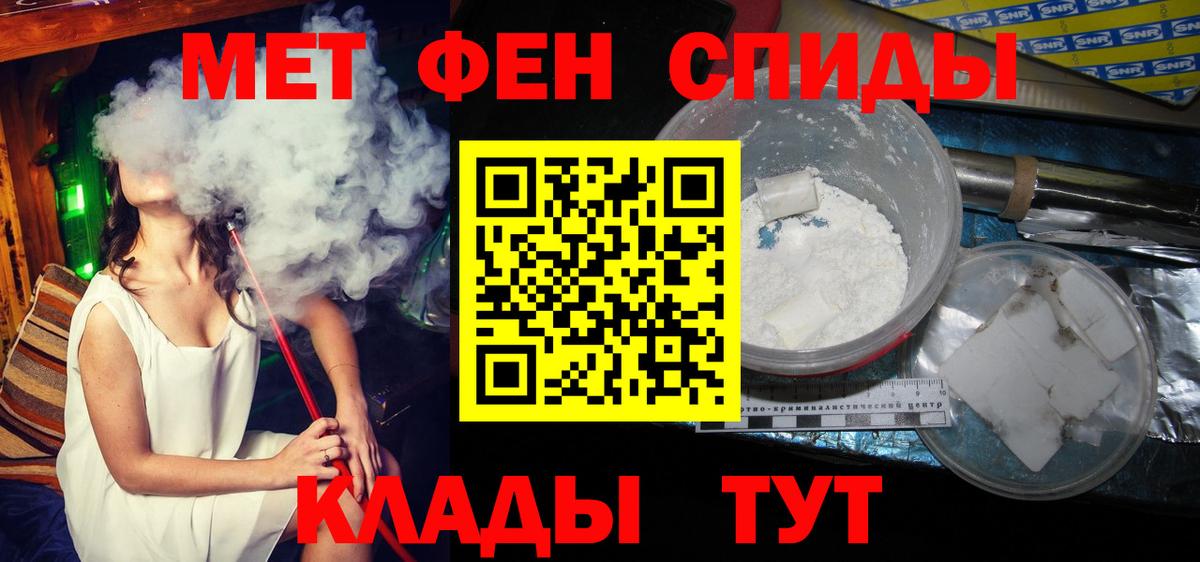 Алексеевка  МЕТАМФЕТАМИН Декстрометамфетамин 99.9%  Вход с VPN 