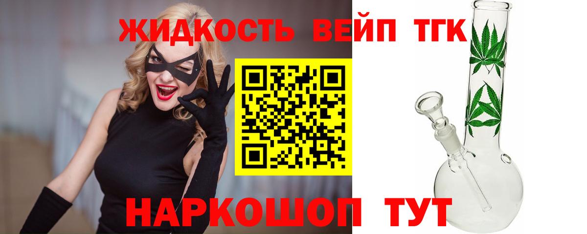 ТГК THC oil  Вход с VPN  где купить наркоту  Алексеевка 