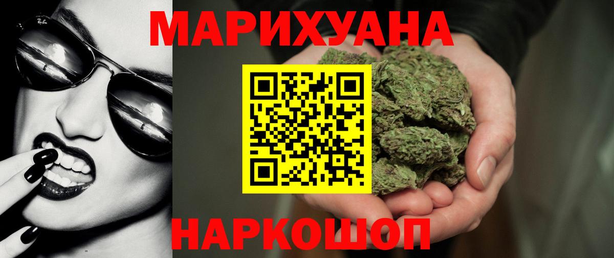 Бошки марихуана Ganja Алексеевка
